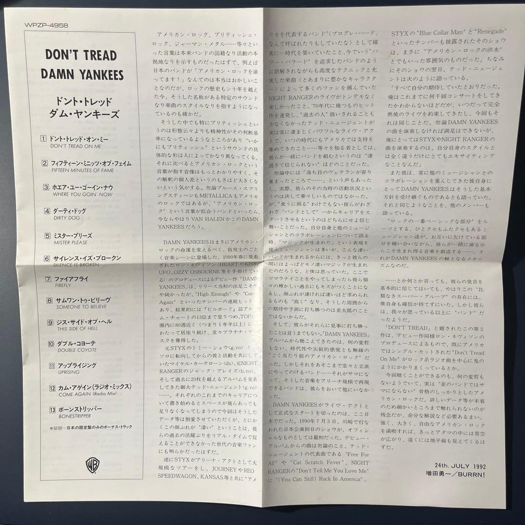 Damn Yankees Don't Tread CD Limited Edition Japan First Press Used | Japansoundstore