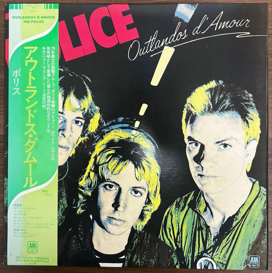 The Police - Outlandos D'Amour - Vinyl LP Japan Pressing w/ Obi EX Condition