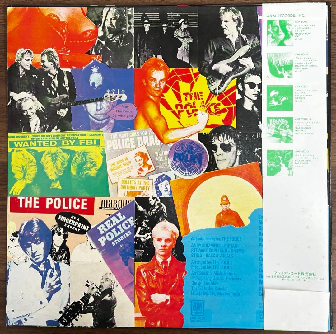 The Police - Outlandos D'Amour - Vinyl LP Japan Pressing w/ Obi EX Condition