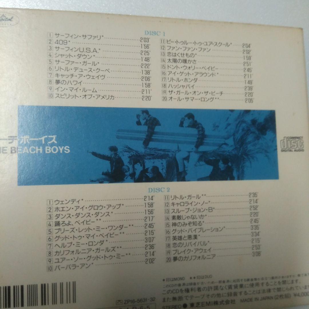 The Beach Boys 2CD Set Twin Best Now Japan Press 1988 EMI 90th Anniversary OBI