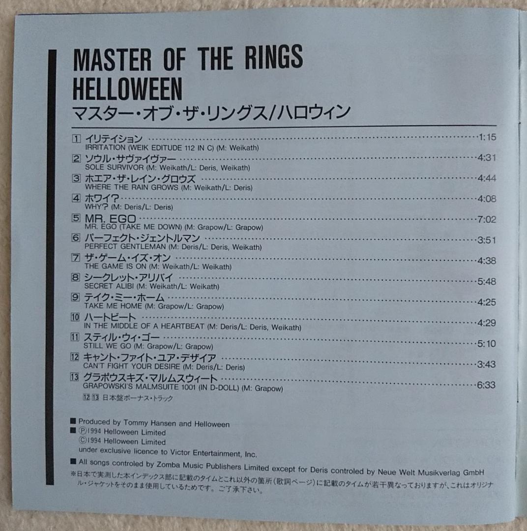 Helloween - Master of the Rings CD Japan Press 1994 VICP-5392 w/ Bonus Tracks