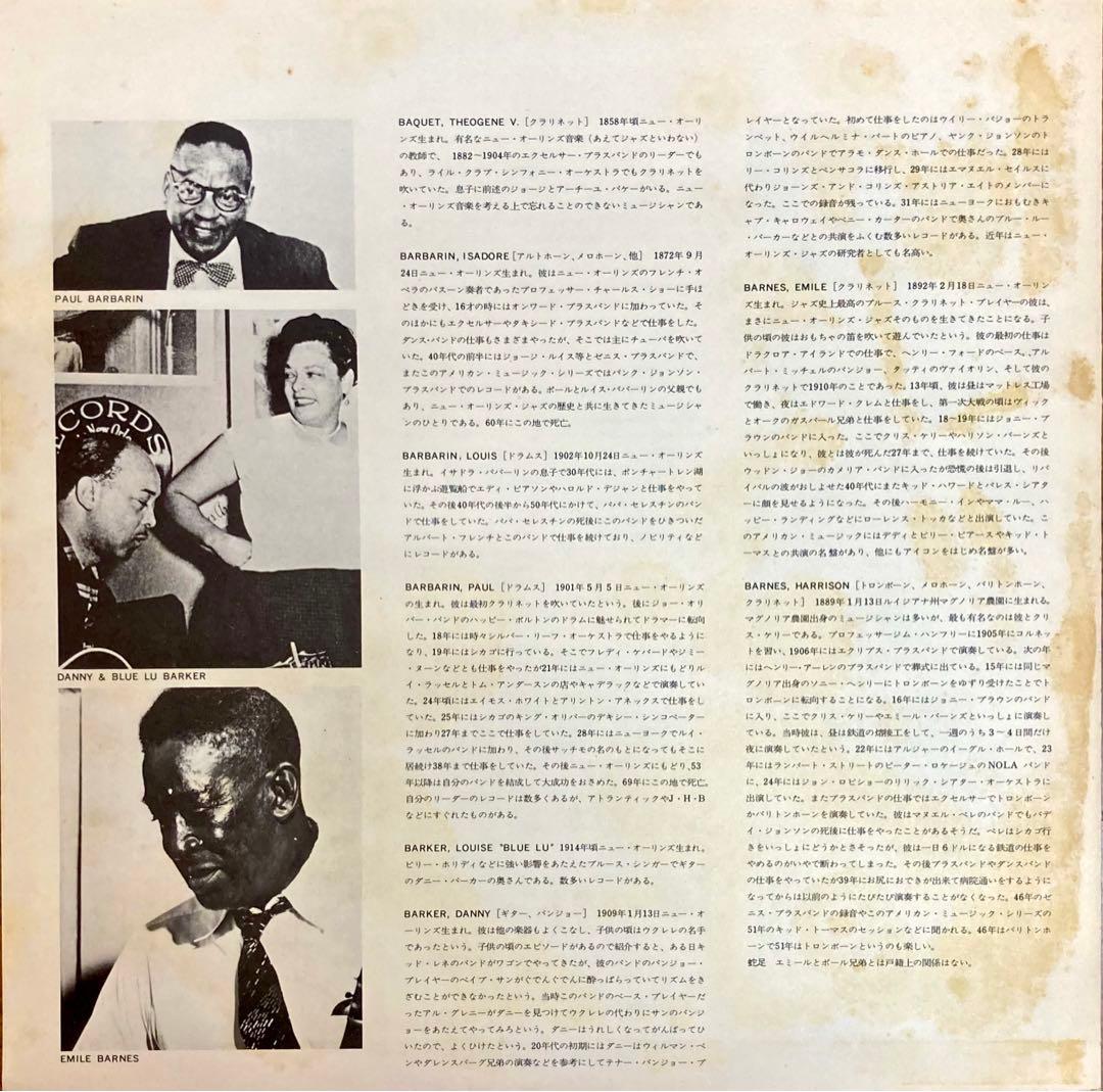 Bunk Johnson 1944 Vol. 1 Japan Vinyl LP Jazz Dan Records VC-7006 New Orleans