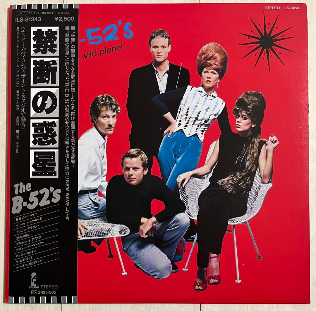 The B-52's Wild Planet Japan Vinyl LP ILS-81343 Obi New Wave 1980
