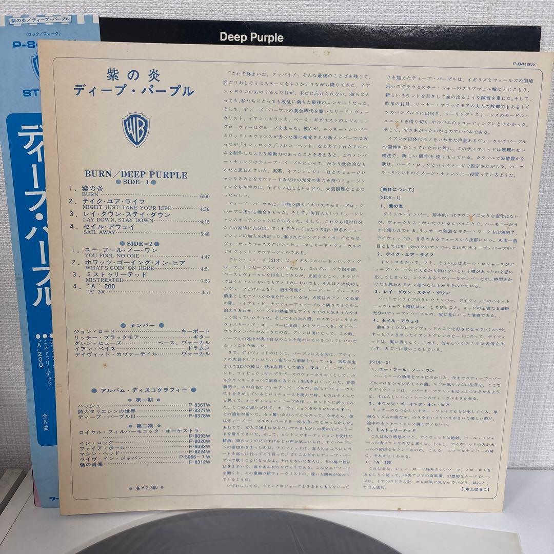Deep Purple - Burn LP Japan Original Pressing P-8419W With Obi Hard Rock Vinyl