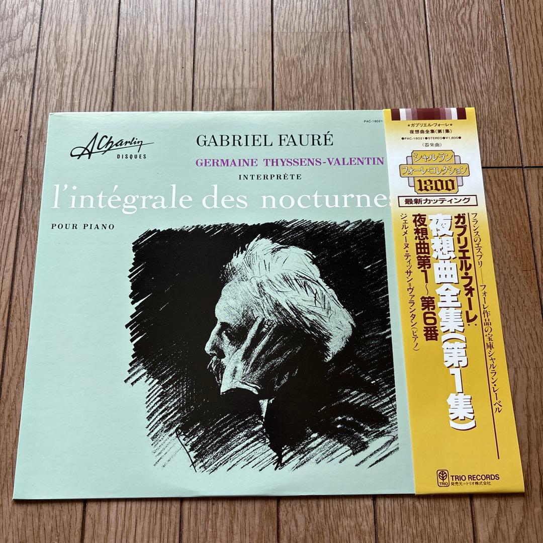 Fauré Nocturnes Complete Vol. 1 Vinyl LP Germaine Thyssens-Valentin Japan | Japansoundstore