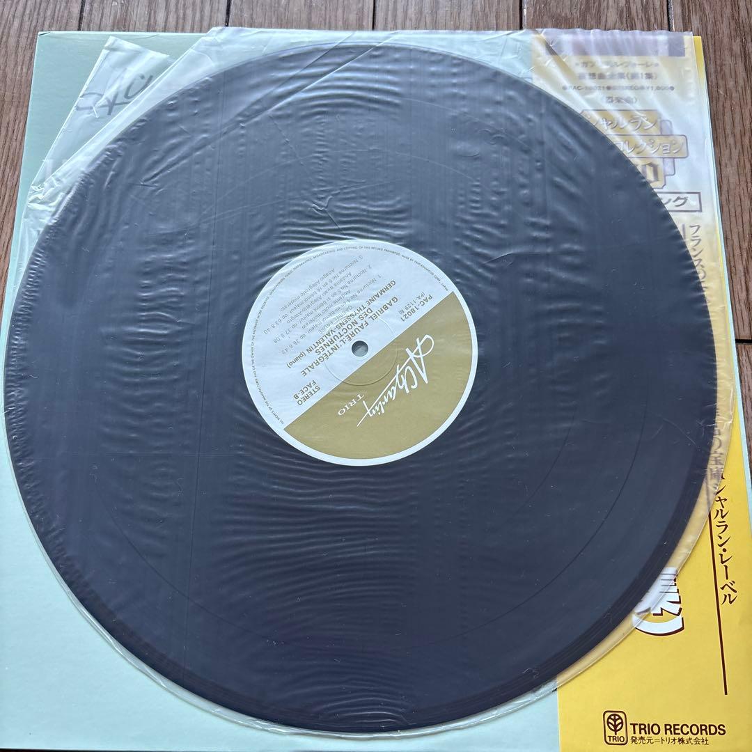 Fauré Nocturnes Complete Vol. 1 Vinyl LP Germaine Thyssens-Valentin Japan | Japansoundstore