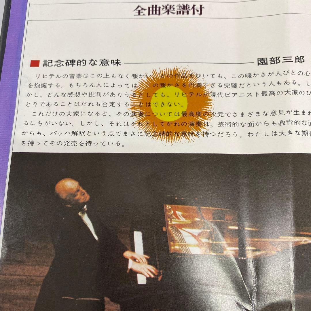 Sviatoslav Richter J.S. Bach Well-Tempered Clavier Vol.1 3LP Box Set Japan Class