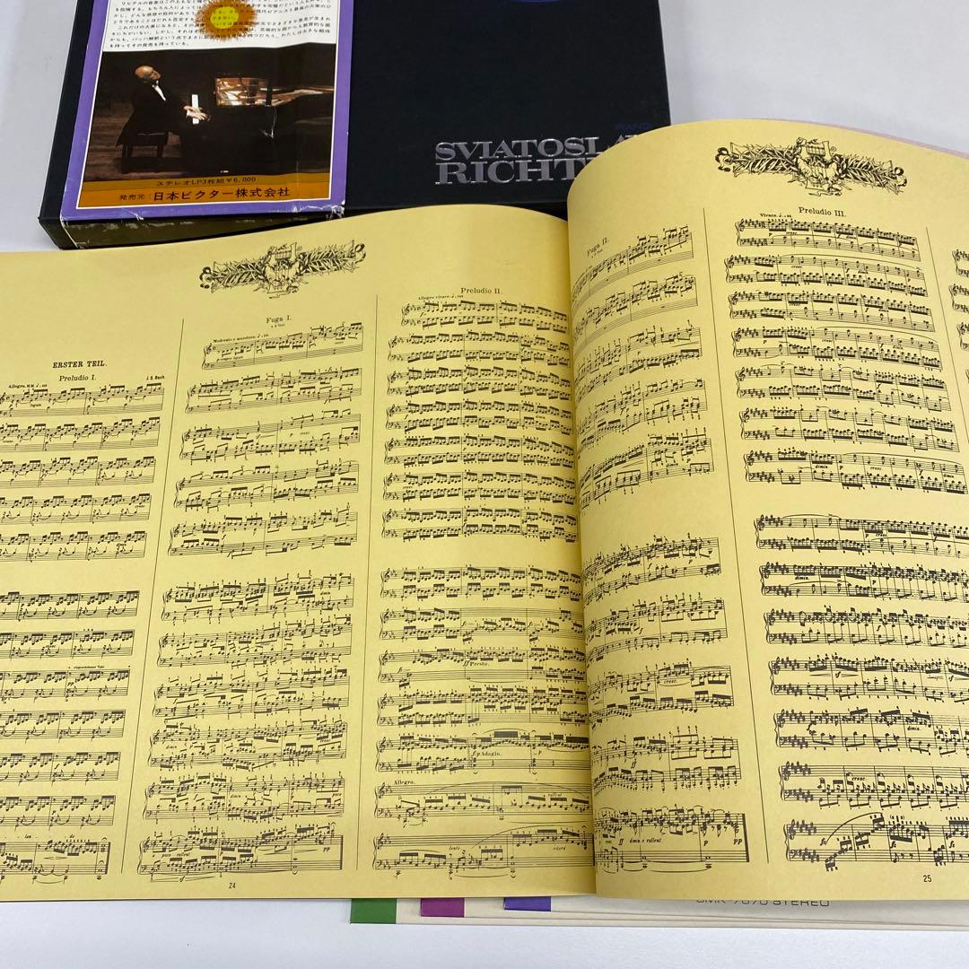 Sviatoslav Richter J.S. Bach Well-Tempered Clavier Vol.1 3LP Box Set Japan Class
