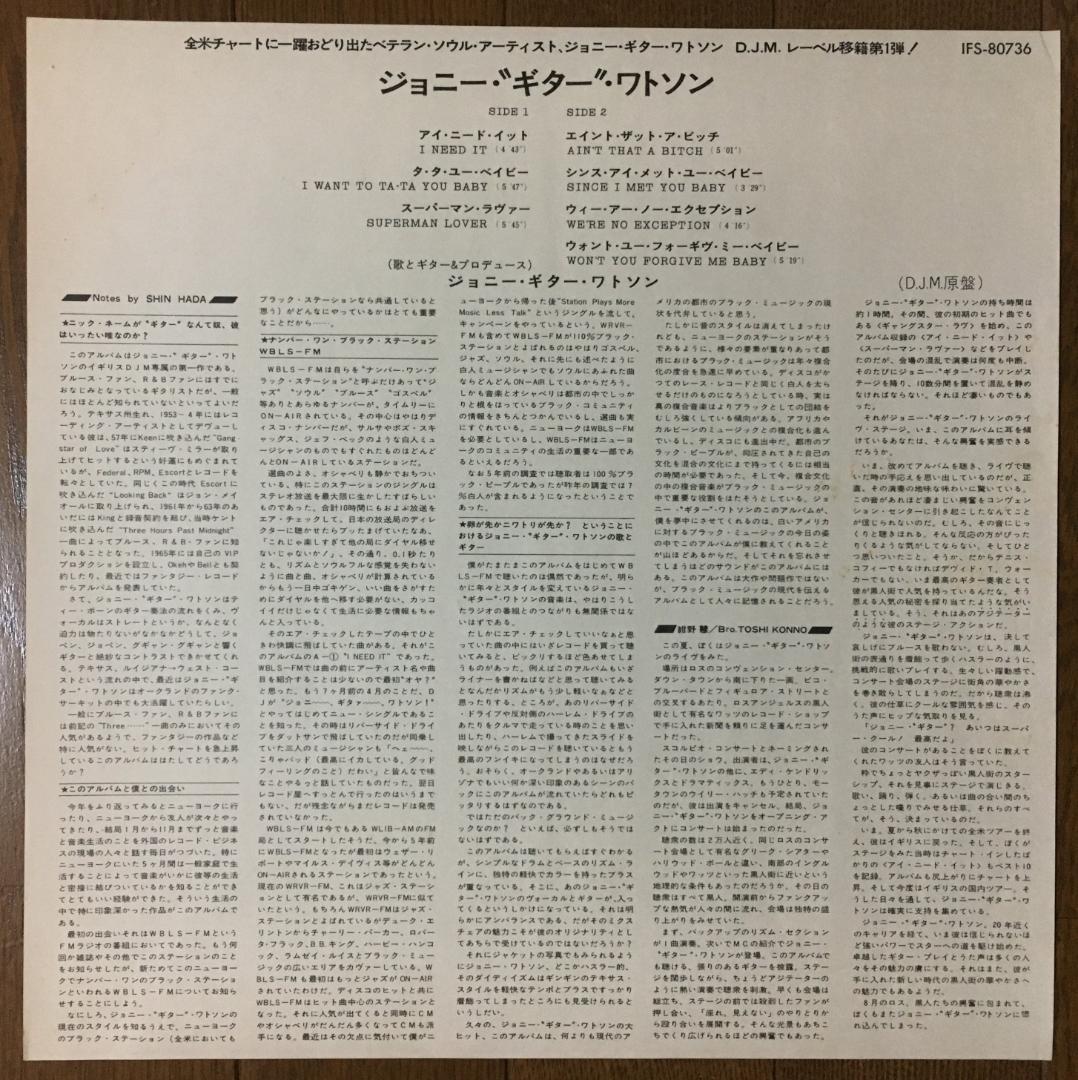 Johnny Guitar Watson - Ain't That A Bitch LP Japan Funk Blues Vinyl Record