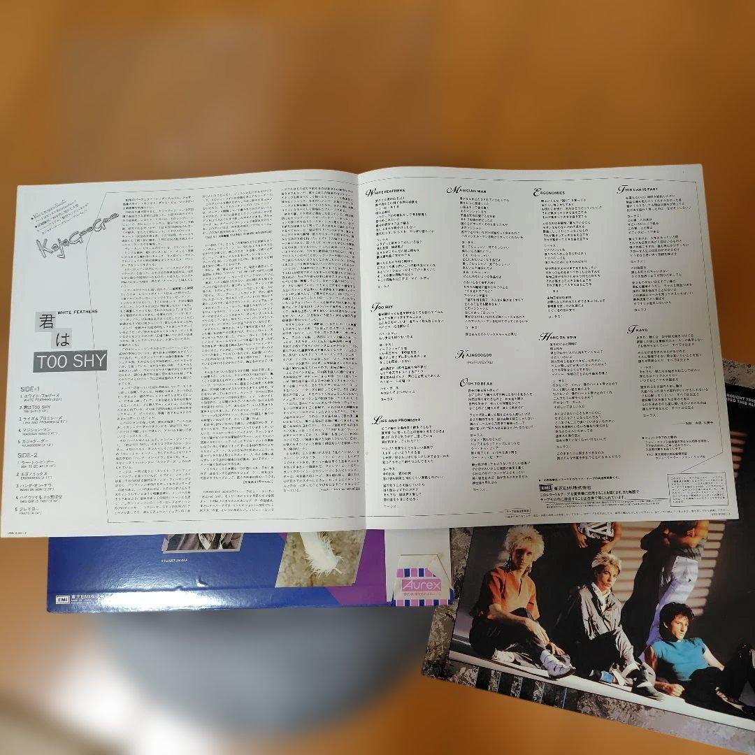 Kajagoogoo White Feathers LP 1983 Japan EMI EMS-91060 w/ Obi Lyric Sheet