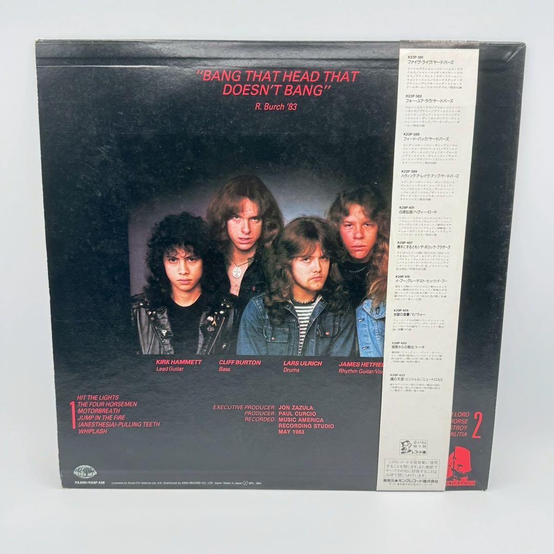 METALLICA Kill 'Em All LP Japan Vinyl Record Nexus K25P 438 OBI Thrash Metal