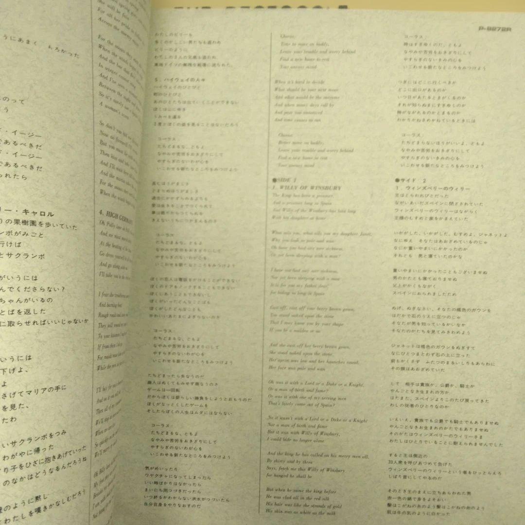 Pentangle Solomon's Seal 1972 LP First Edition Warner Japan Used Vinyl | Japansoundstore