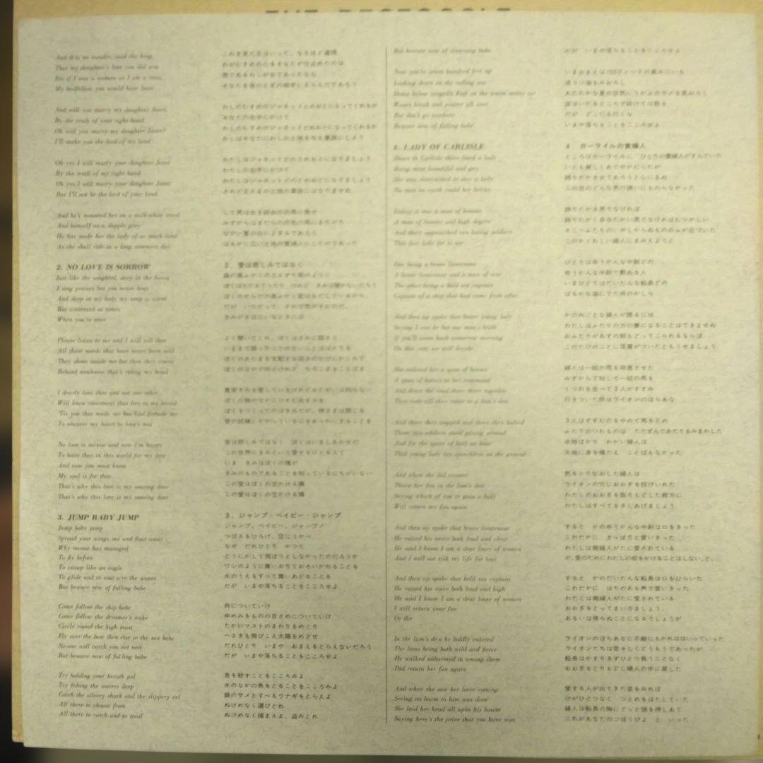 Pentangle Solomon's Seal 1972 LP First Edition Warner Japan Used Vinyl | Japansoundstore
