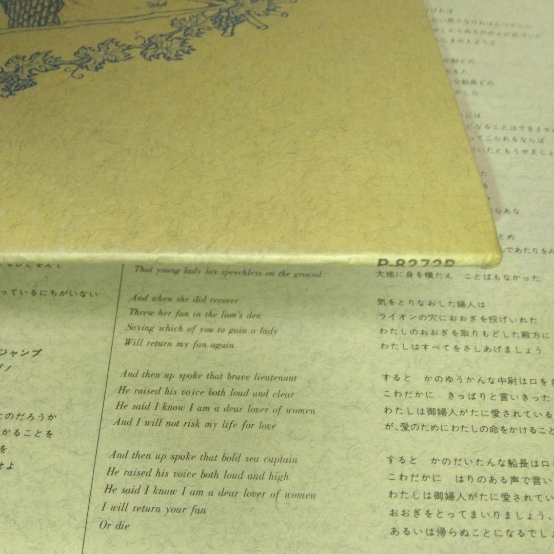 Pentangle Solomon's Seal 1972 LP First Edition Warner Japan Used Vinyl | Japansoundstore