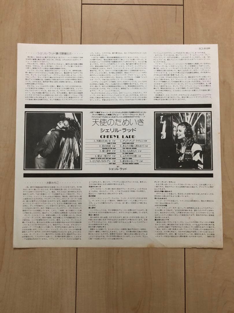 CHERYL LADD S/T LP Japan Original Vinyl Record + OBI + Lyric Sheet ECS-81099