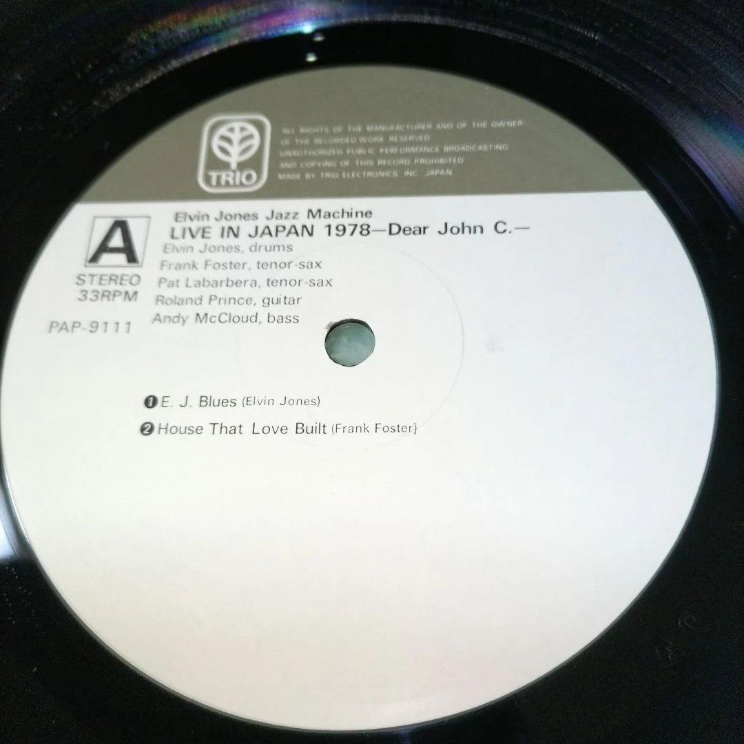 Elvin Jones Live Japan 1978 Jazz LP Record, Oikawa Recording, Used | Japansoundstore