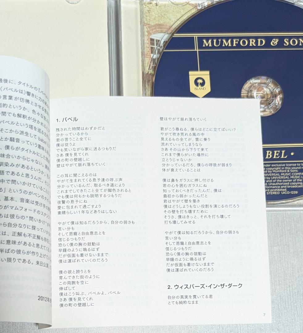 Mumford & Sons Babel CD Japan Press UICO-1239 with Bonus Tracks & Lyric Insert