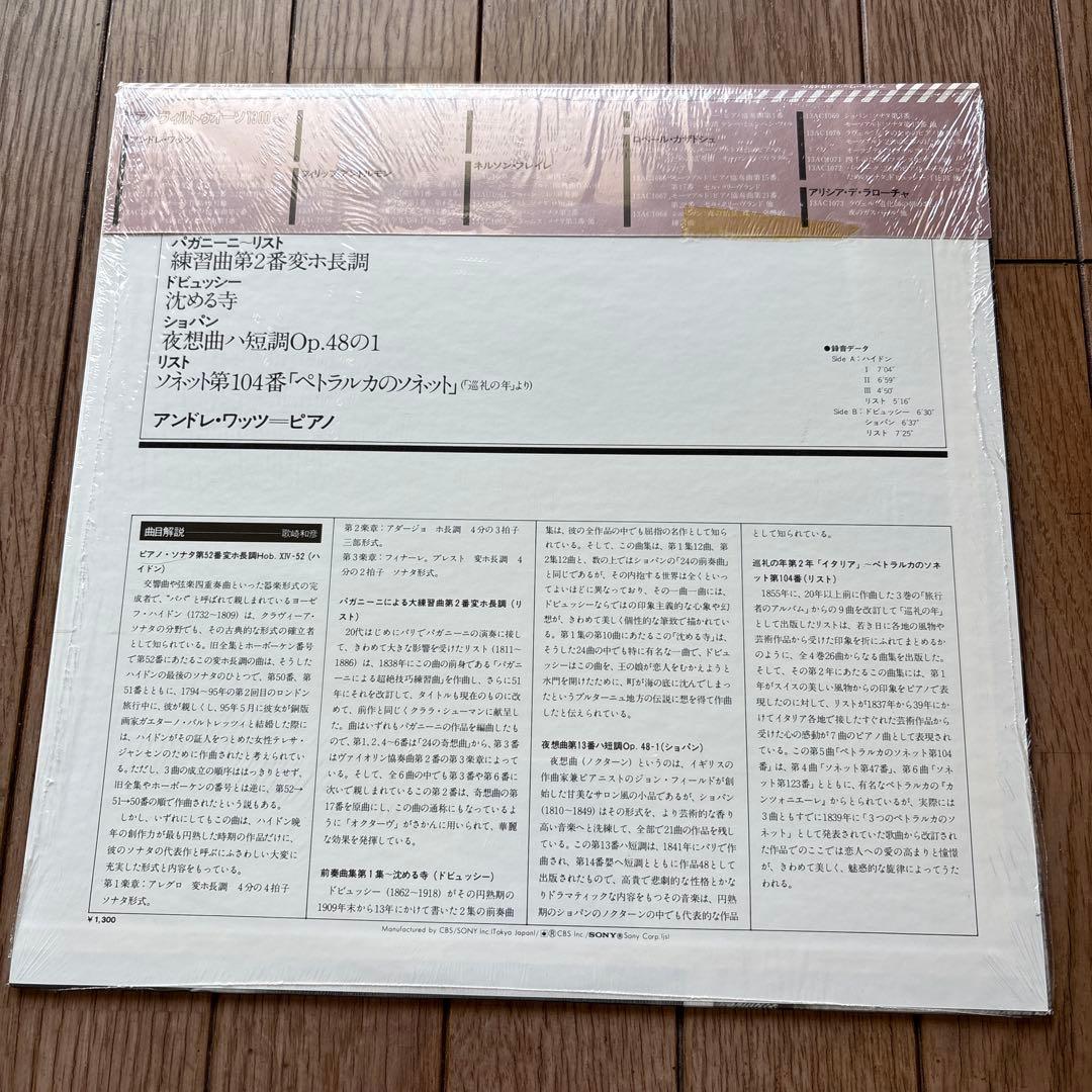 Andre Watts Piano Recital Haydn Sonata No.52 Vinyl LP Japan Record Excellent Con | Japansoundstore