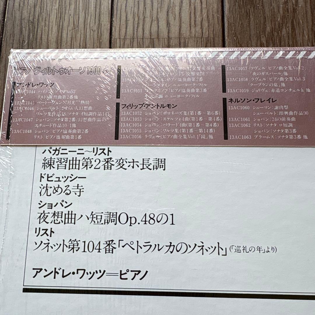 Andre Watts Piano Recital Haydn Sonata No.52 Vinyl LP Japan Record Excellent Con | Japansoundstore
