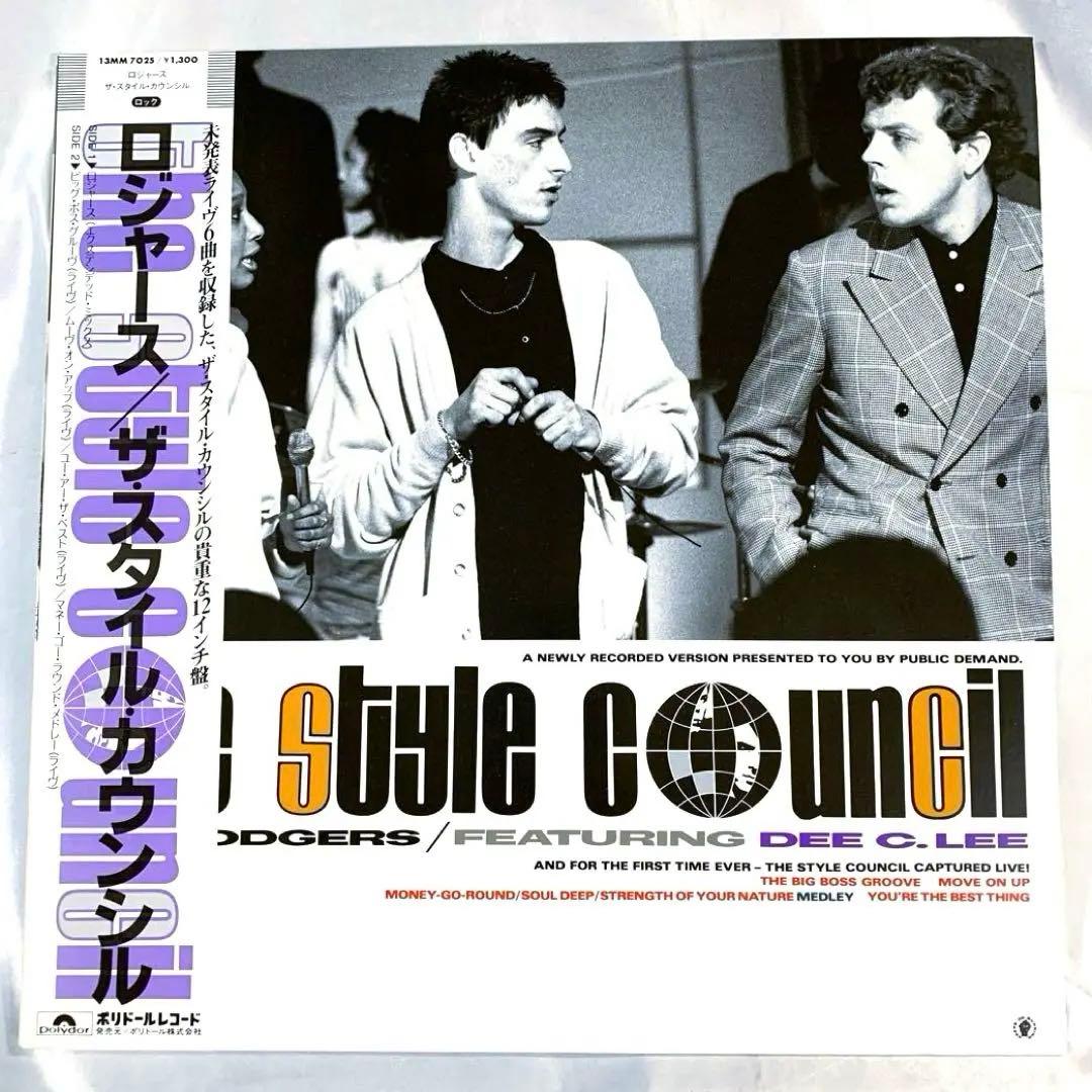 The Style Council - The Lodgers 12" Japan Pressing 1985 Polydor 13MM 7025