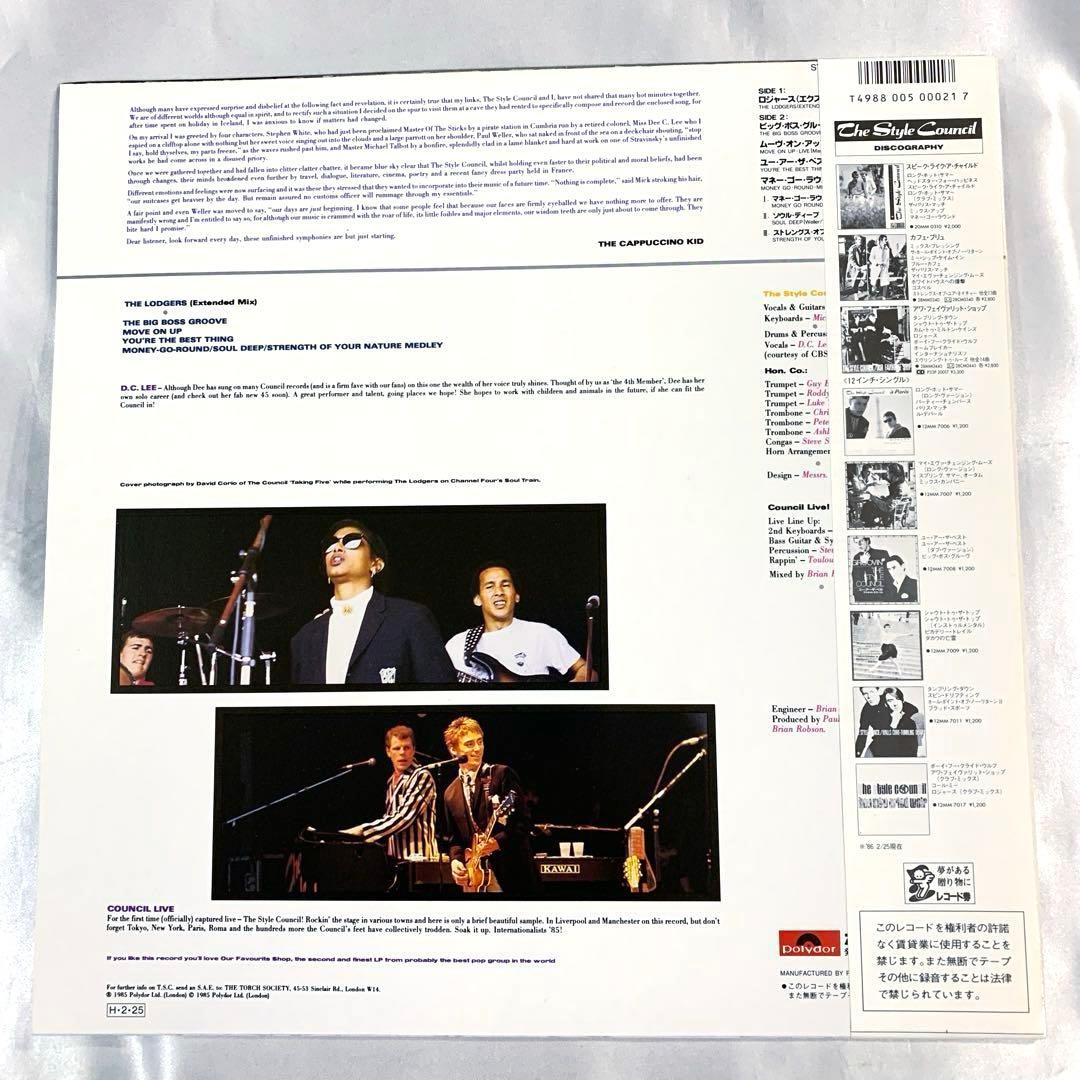 The Style Council - The Lodgers 12" Japan Pressing 1985 Polydor 13MM 7025