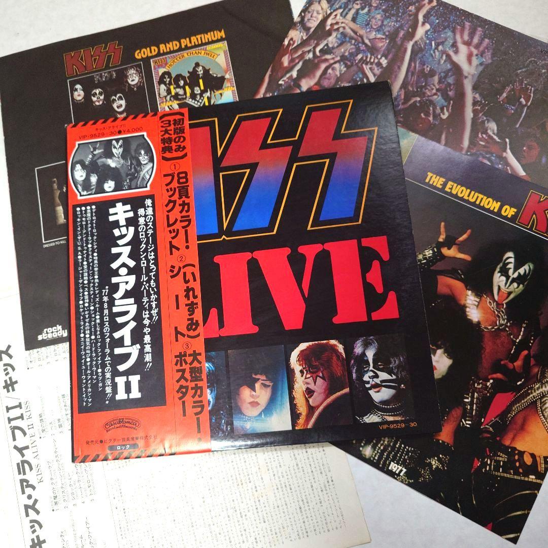KISS Alive II Vinyl 2LP Japan VIP-9529-30 Booklet Insert Rock