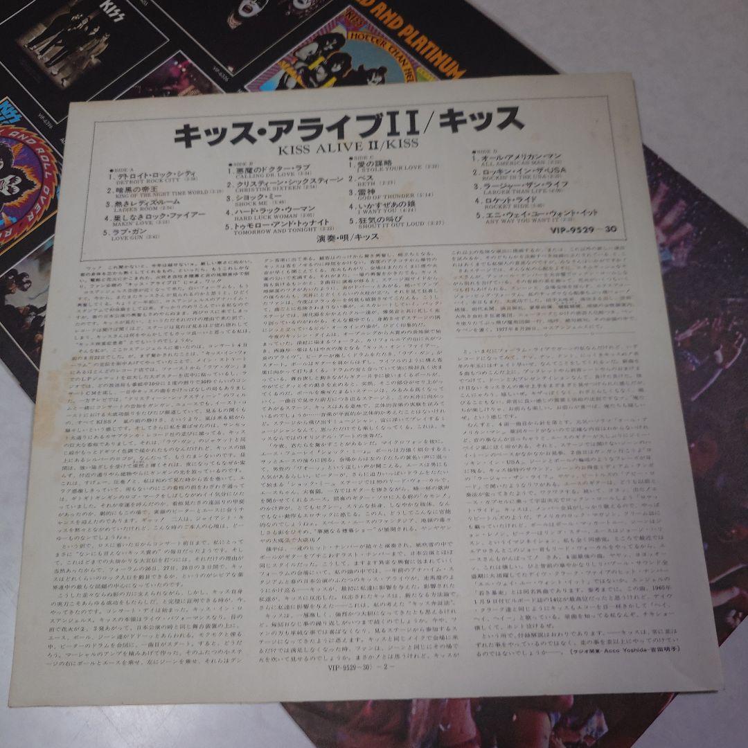 KISS Alive II Vinyl 2LP Japan VIP-9529-30 Booklet Insert Rock