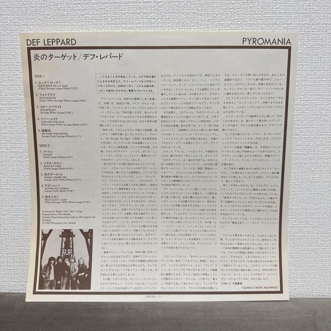 Def Leppard Pyromania Japan LP Vinyl Record w/ Obi Insert 25PP-59
