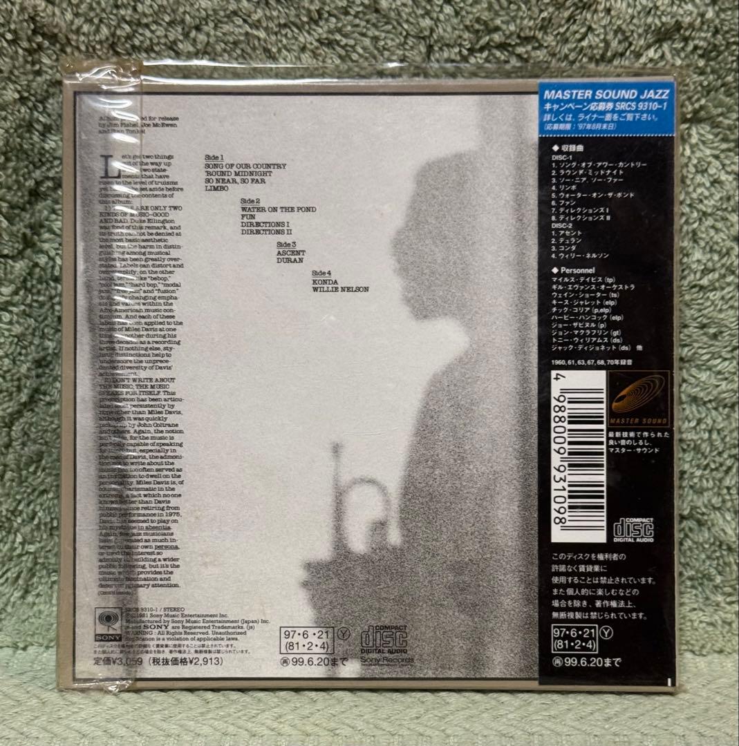 Miles Davis Directions 2CD Japan Press Sony Master Sound with OBI Limited Ed