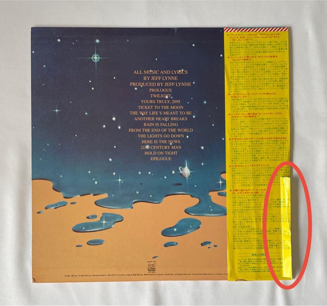 ELO Electric Light Orchestra Time Japan LP Vinyl Record w/ OBI & Lyric Sheet