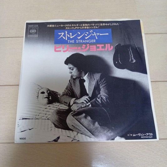 Billy Joel The Stranger 7" Single Japan CBS/SONY 06SP 228 Movin' Out Pop Rock