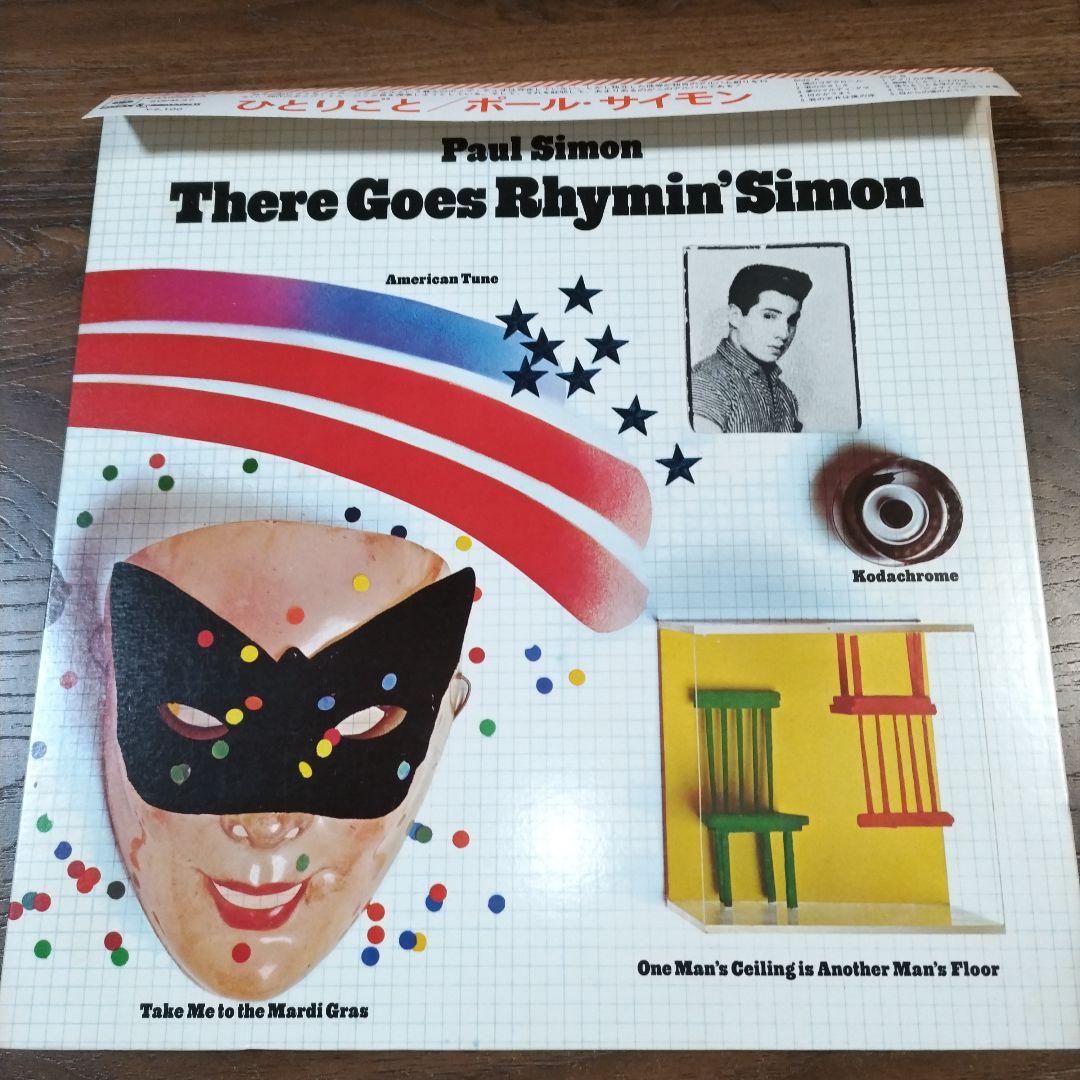 Paul Simon There Goes Rhymin' Simon Vinyl LP Japan Original w/Obi Liner