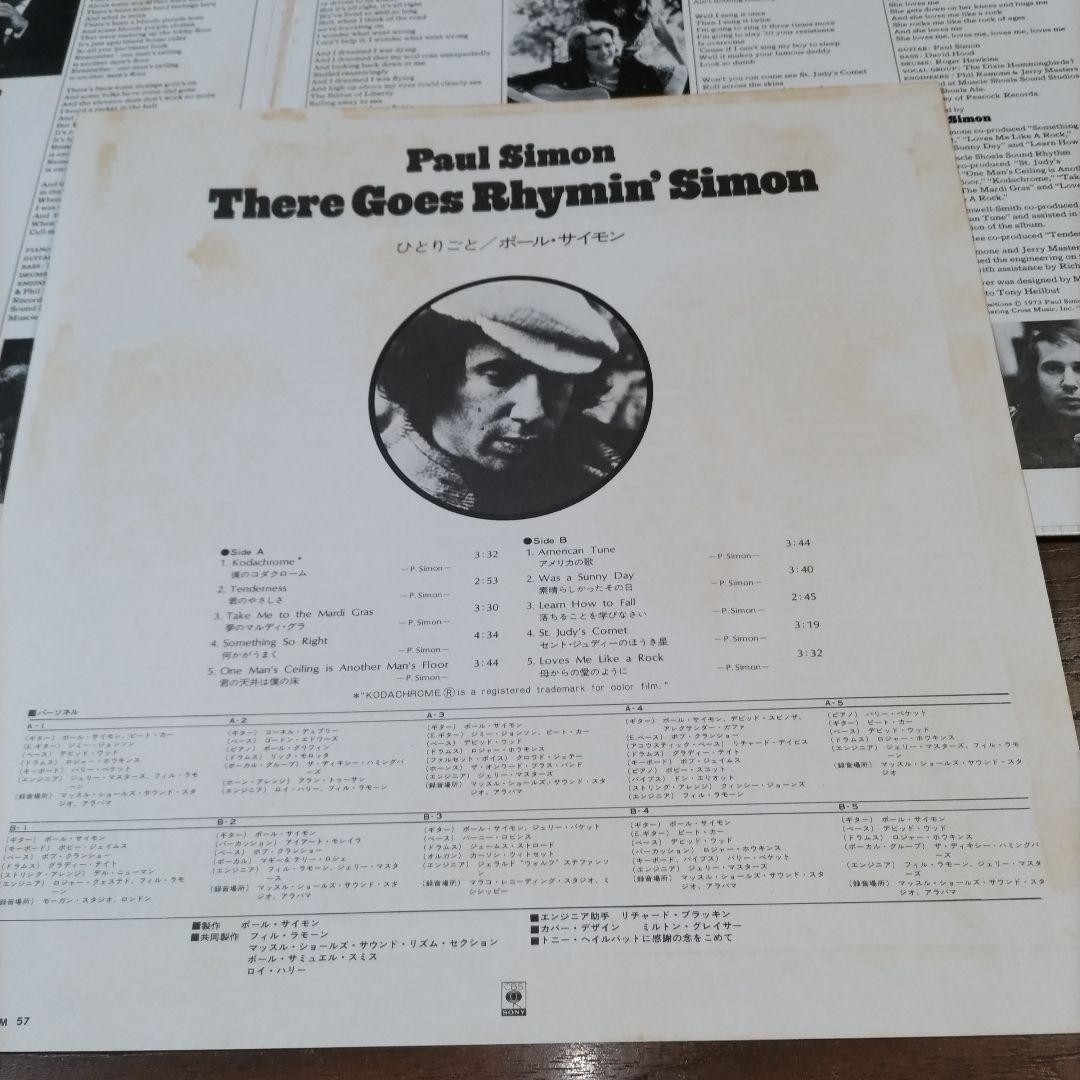 Paul Simon There Goes Rhymin' Simon Vinyl LP Japan Original w/Obi Liner