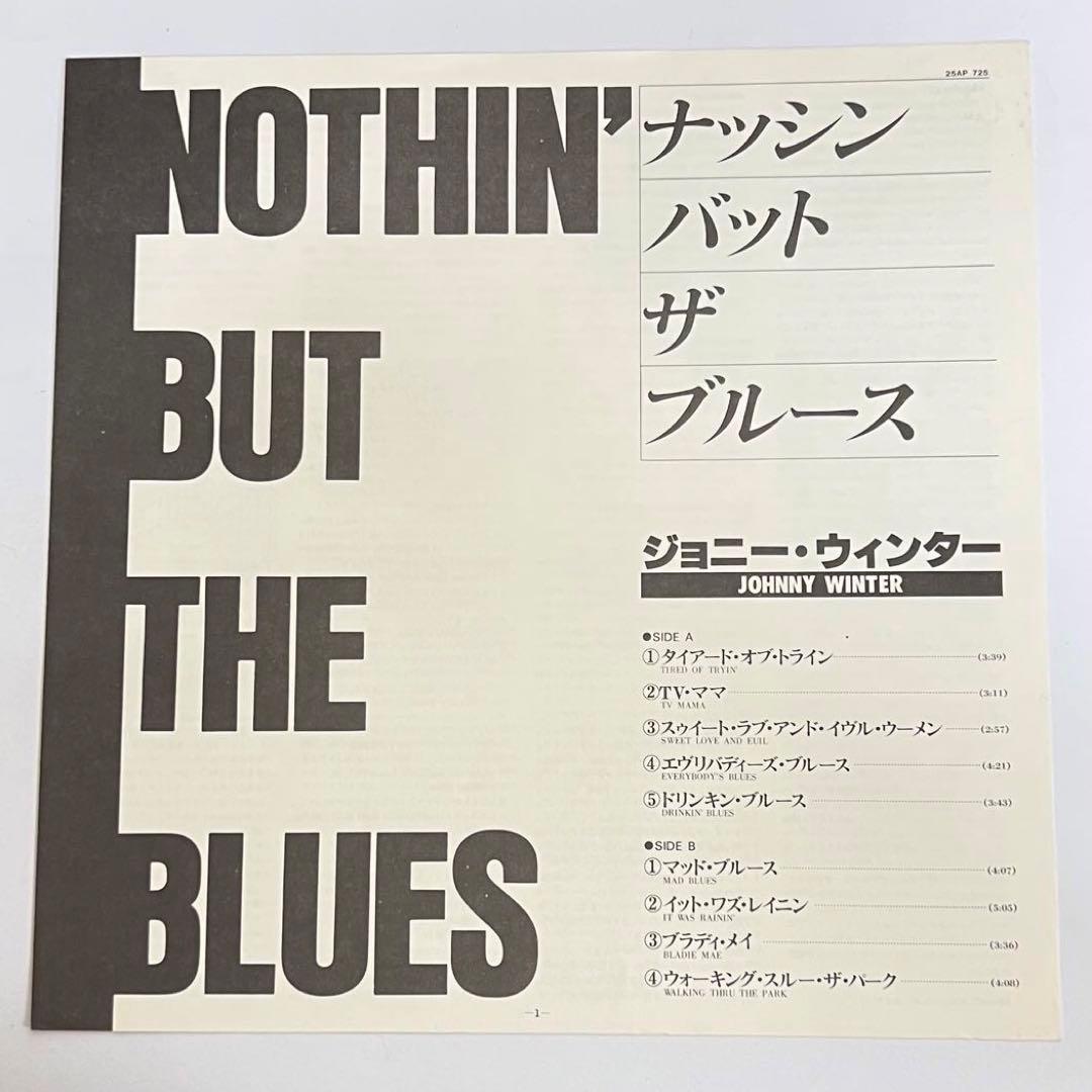 Johnny Winter - Nothin' But The Blues LP, 1977 Japan Pressing, Blues Rock