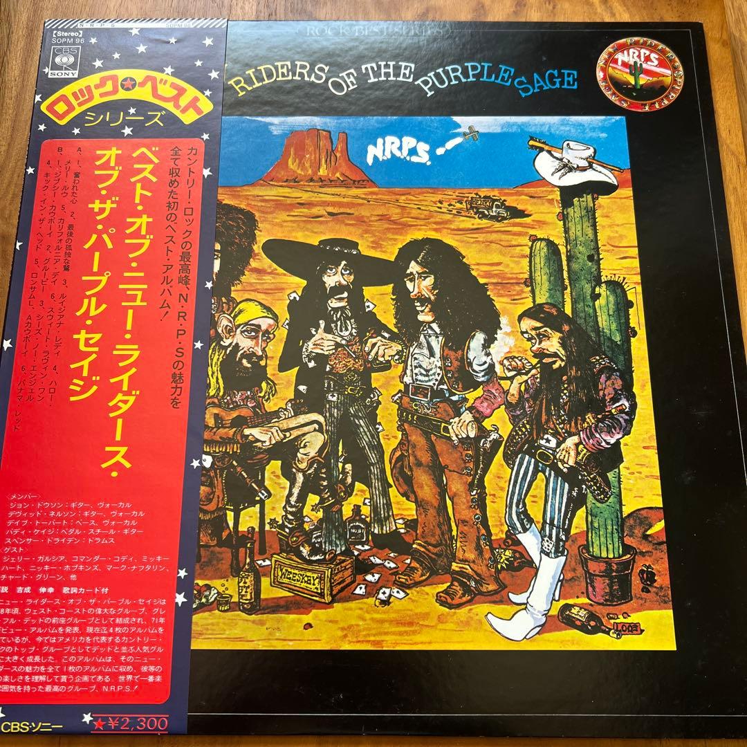 Riders of the Purple Sage - Best Of LP Japan Vinyl Record SOPM-96 With Obi