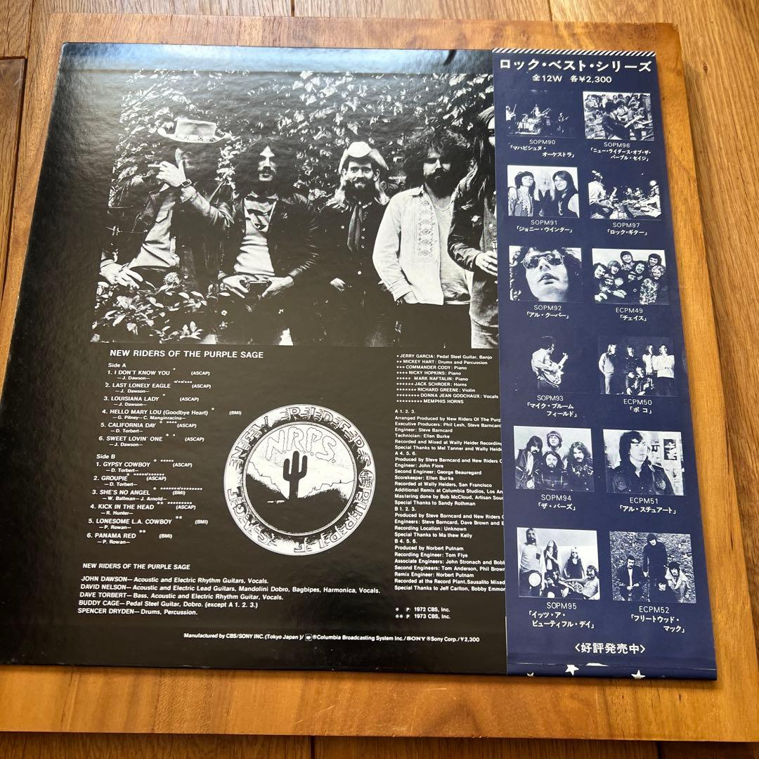Riders of the Purple Sage - Best Of LP Japan Vinyl Record SOPM-96 With Obi