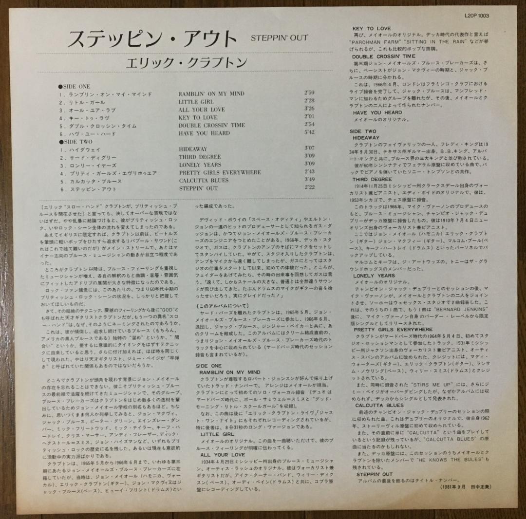 Eric Clapton Steppin' Out Japan LP Vinyl Record 1981 Bluesbreakers