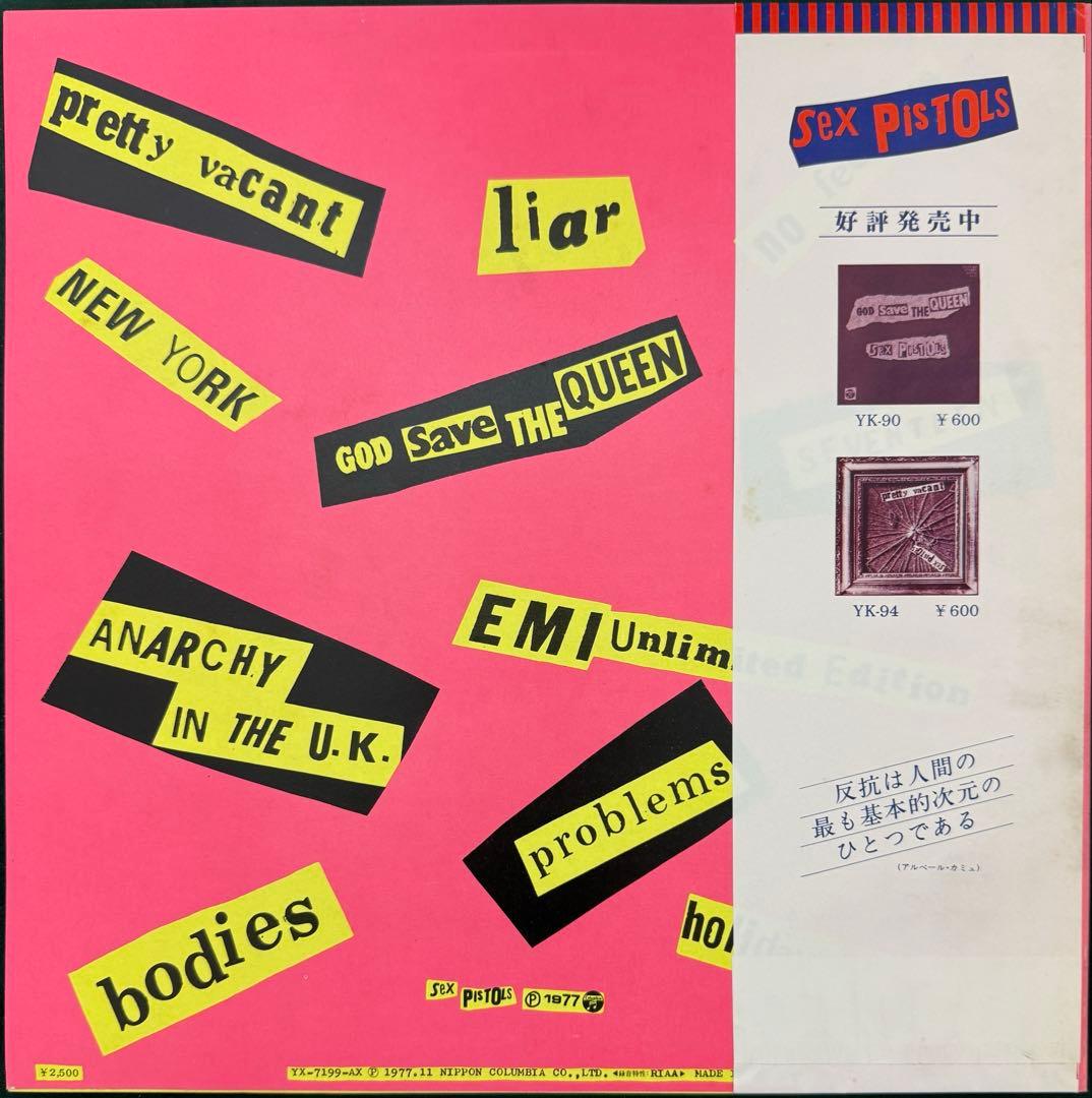 Sex Pistols - Never Mind The Bollocks LP 1977 Japan Pressing W/ Obi Punk Vinyl