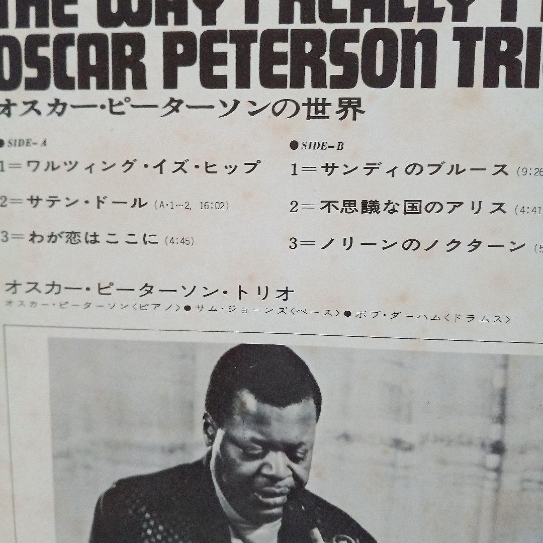 Oscar Peterson Trio - The Way I Really Play LP Japan Jazz Vinyl with Obi