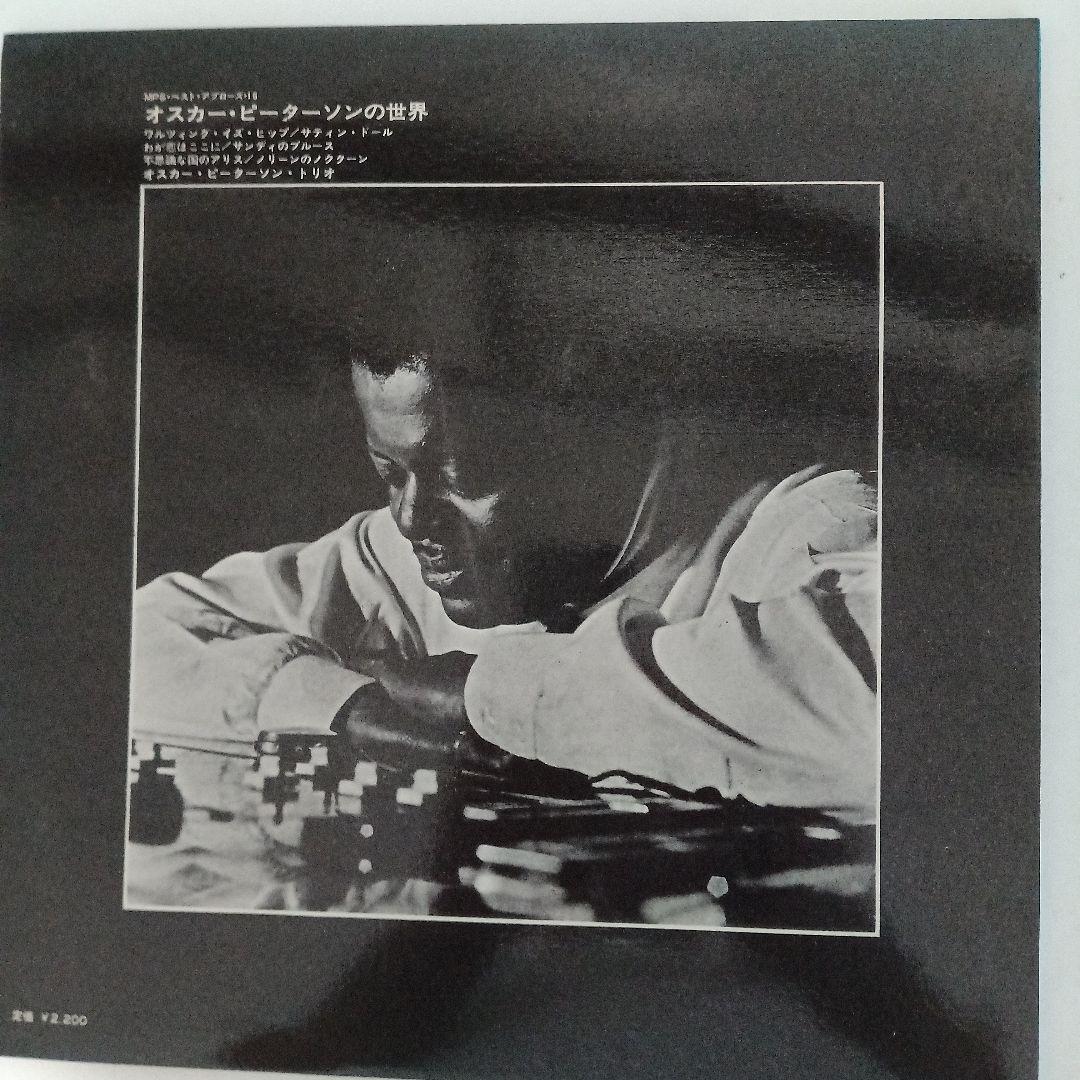 Oscar Peterson Trio - The Way I Really Play LP Japan Jazz Vinyl with Obi