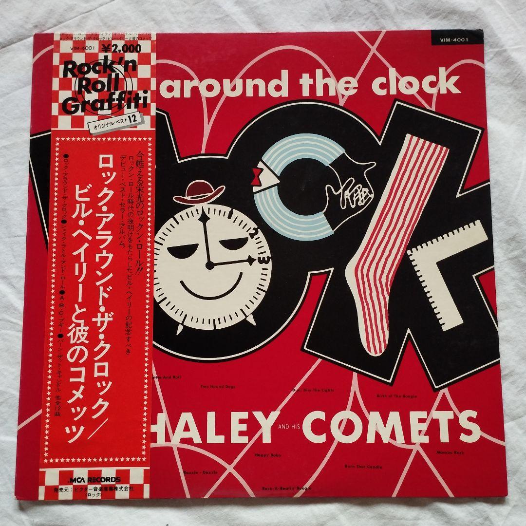 Bill Haley & His Comets Rock Around The Clock Japan LP Vinyl w/ Obi Strip