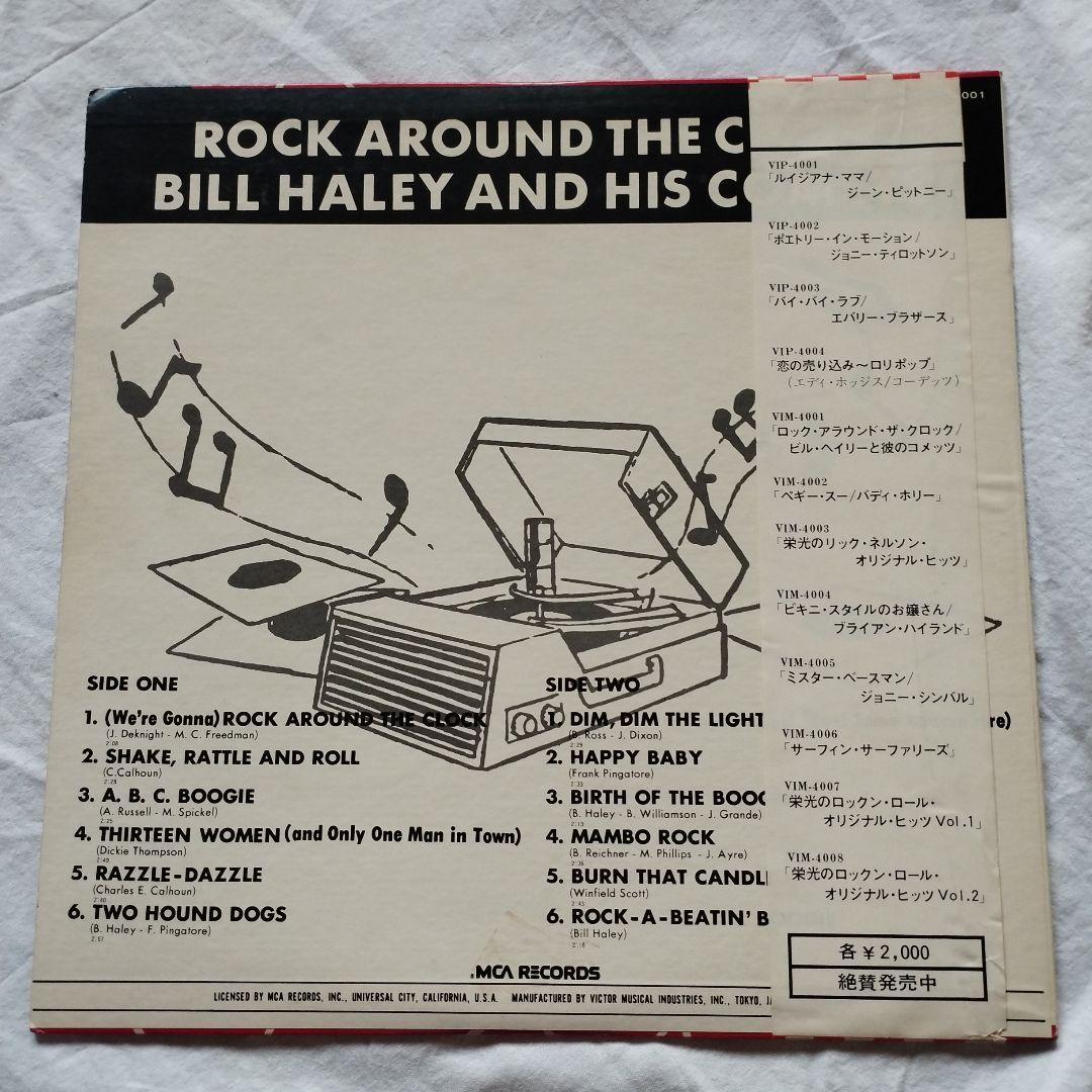 Bill Haley & His Comets Rock Around The Clock Japan LP Vinyl w/ Obi Strip