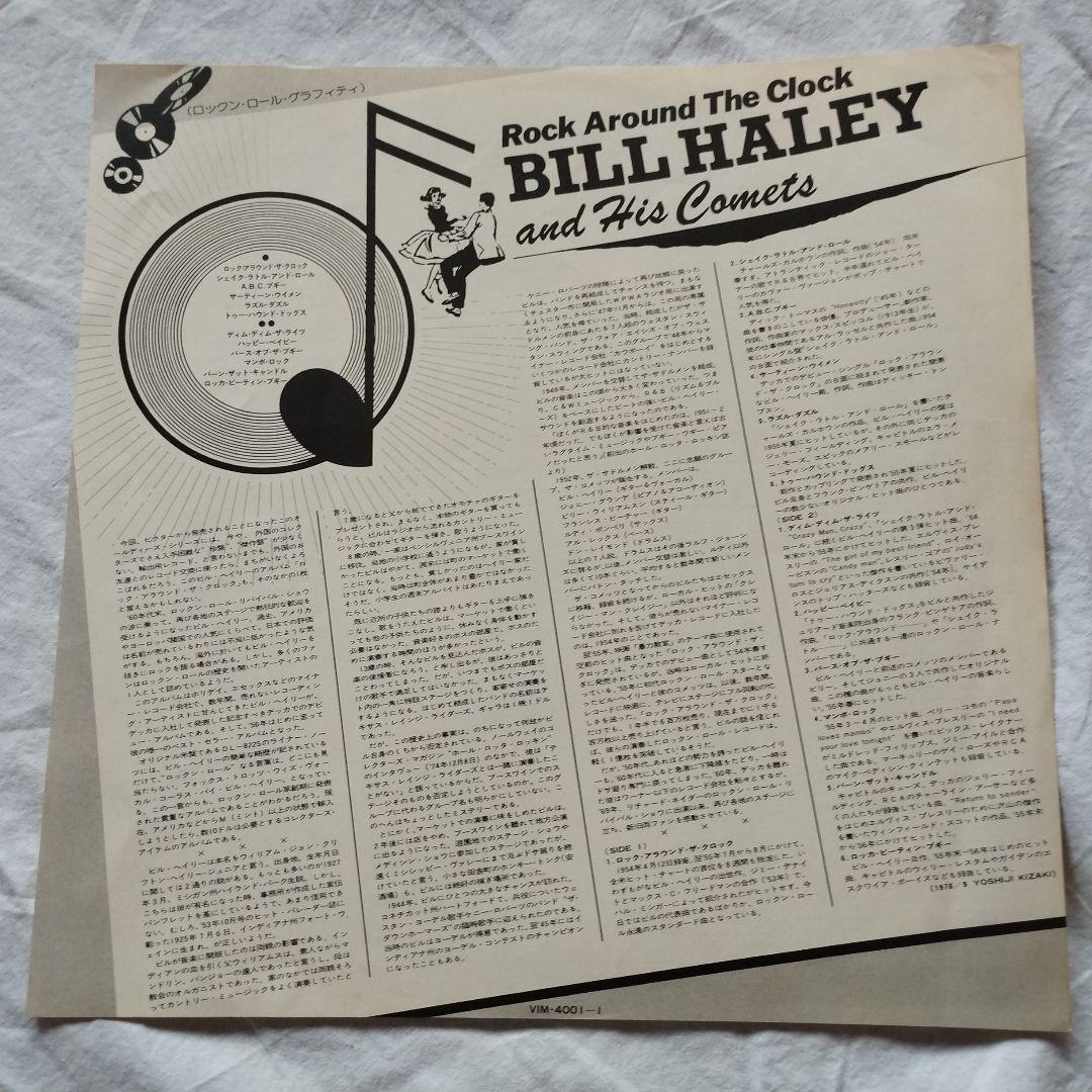 Bill Haley & His Comets Rock Around The Clock Japan LP Vinyl w/ Obi Strip