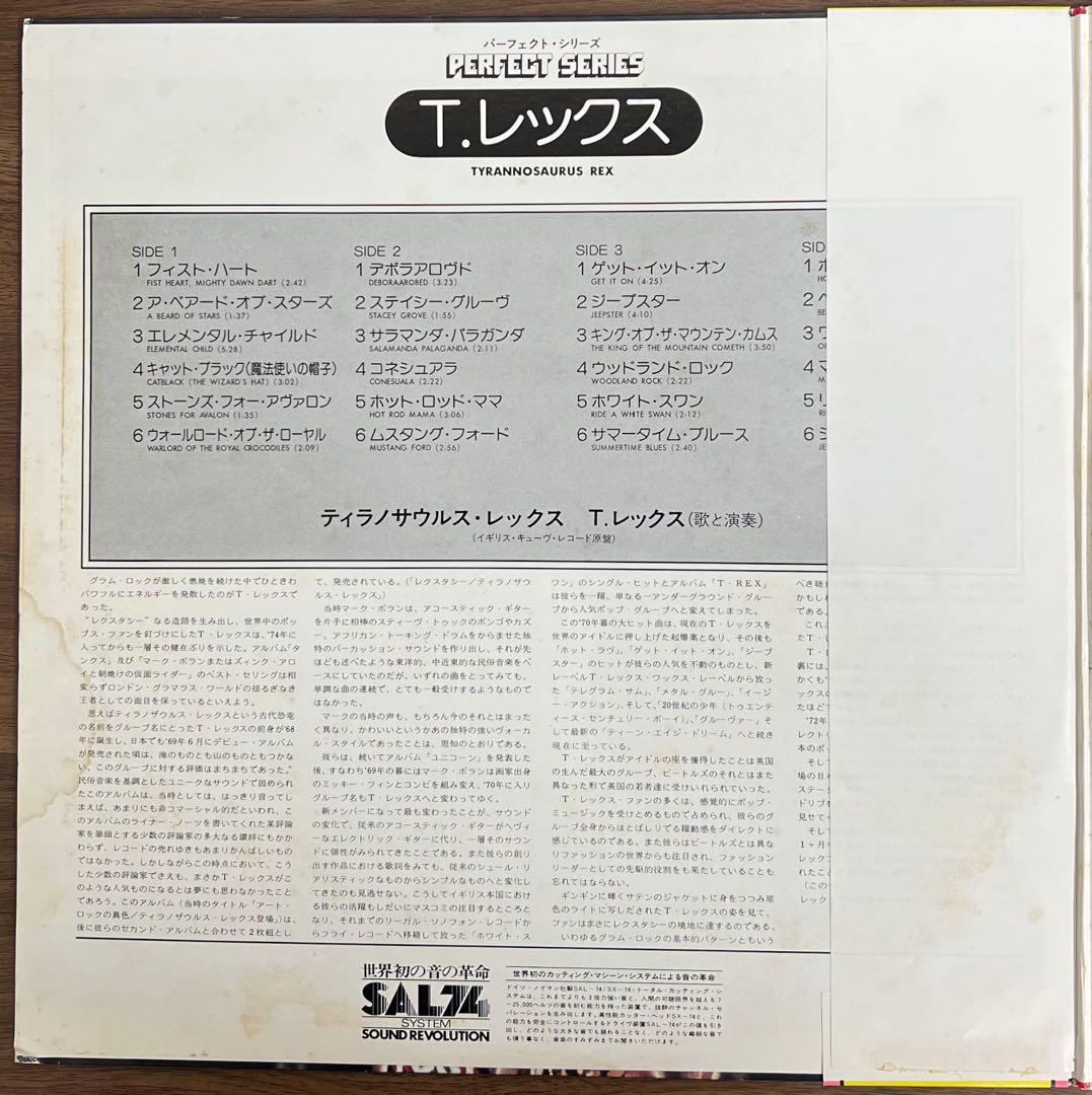 T. REX Perfect 2LP Japan Original Compilation Glam Rock Vinyl Record MW 9839/40