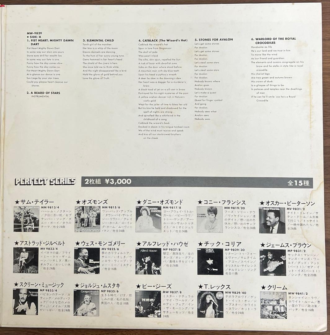 T. REX Perfect 2LP Japan Original Compilation Glam Rock Vinyl Record MW 9839/40