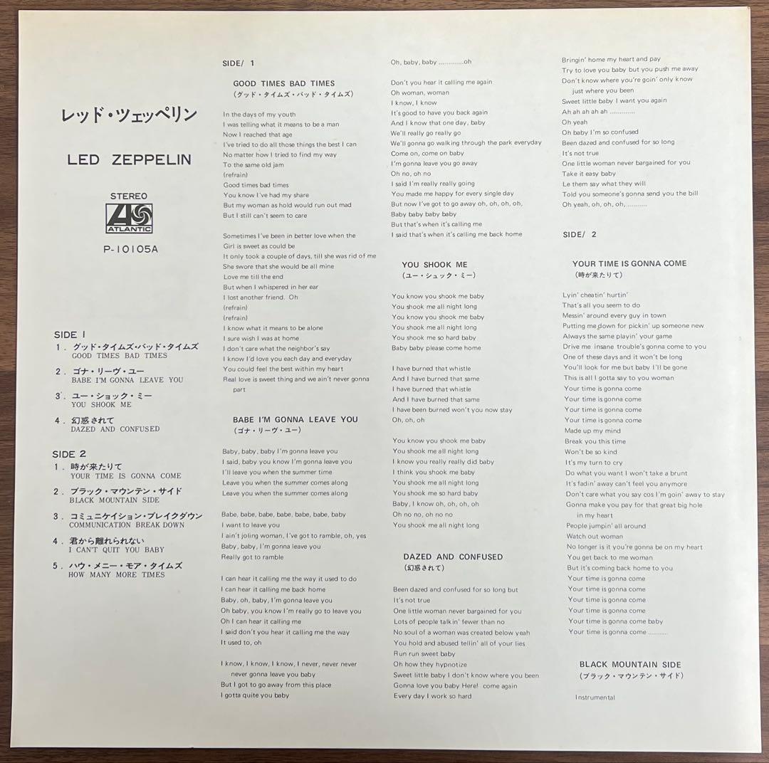 Led Zeppelin LP Reissue With Obi, Poster, VG+ Condition, Japan Press | Japansoundstore