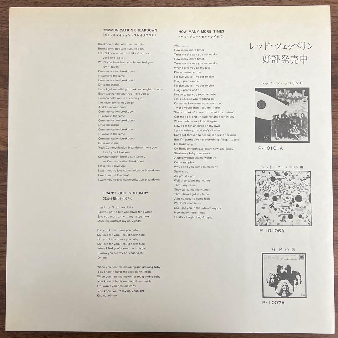 Led Zeppelin LP Reissue With Obi, Poster, VG+ Condition, Japan Press | Japansoundstore