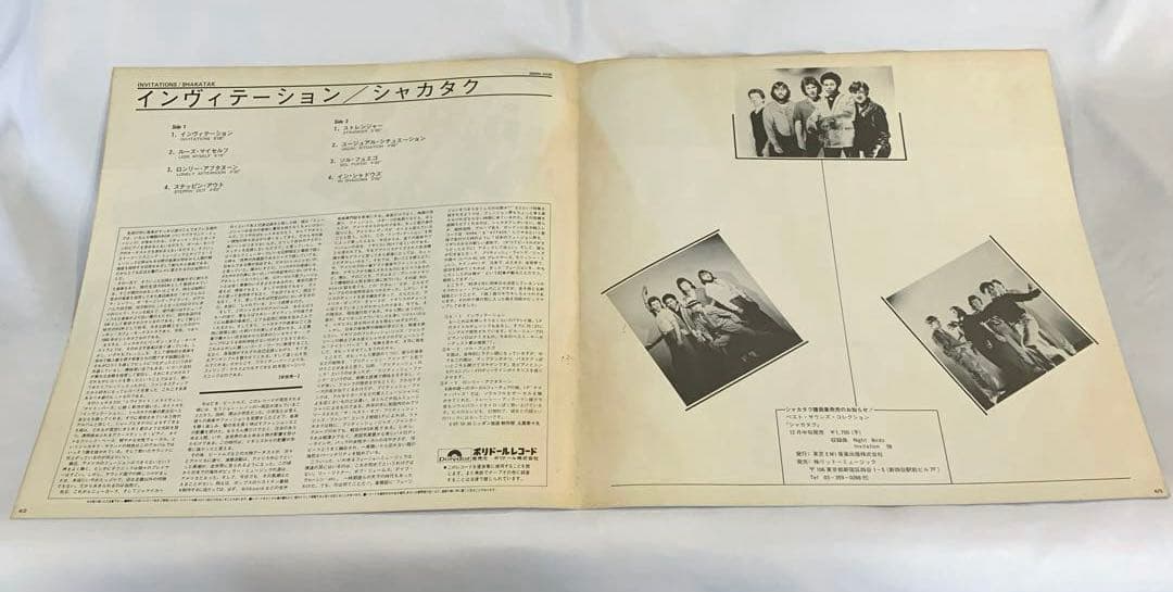 Shakatak Invitations Vinyl LP 1982 Japan Pressing 28MM 0225 Fusion AOR With Obi