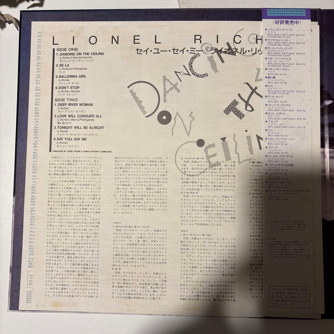 Lionel Richie Dancing On The Ceiling Japan LP Vinyl Record w/ Obi & Lyric Sheet