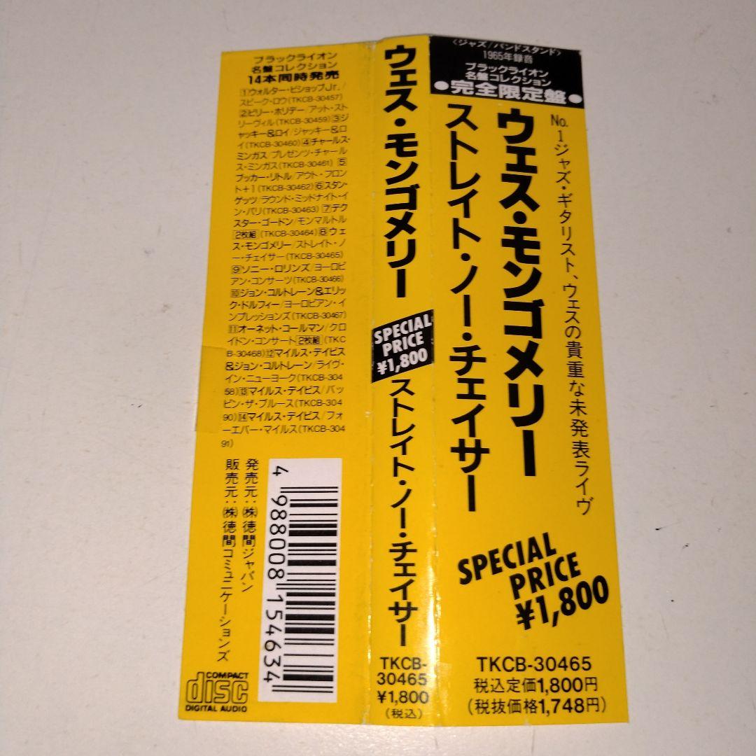 Wes Montgomery Straight, No Chaser CD Japan Press Black Lion Collection With OBI